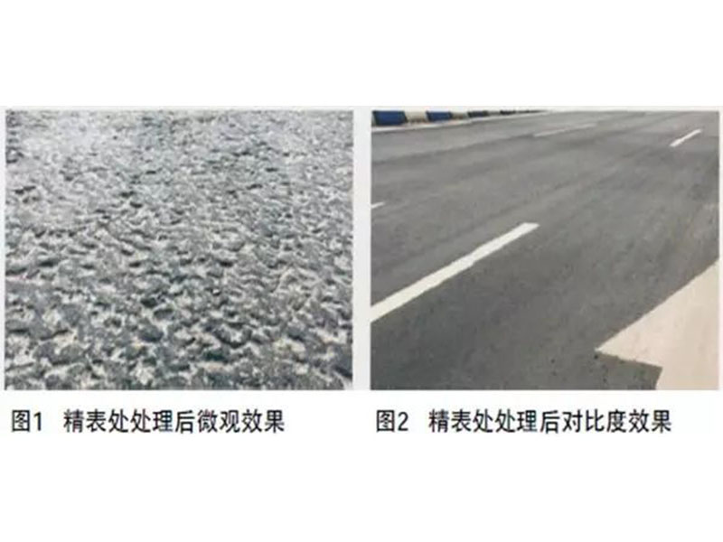 精表處技術在瀝青混凝土橋面預養護中的應用